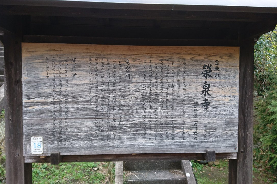 Eisenji Temple-大田市必去景点