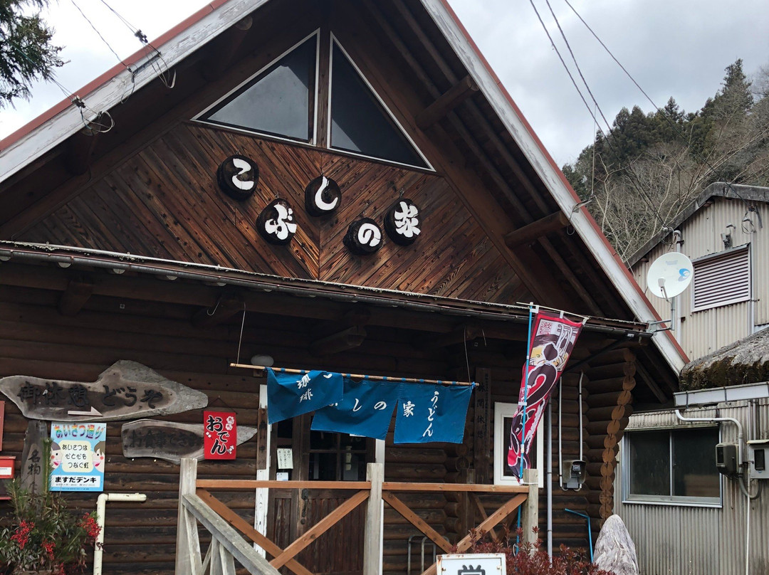 農村食堂 こぶしの家
