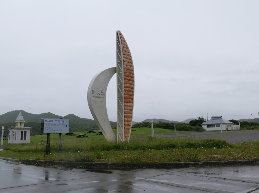 Hyakuninhama-襟裳町 必去景点