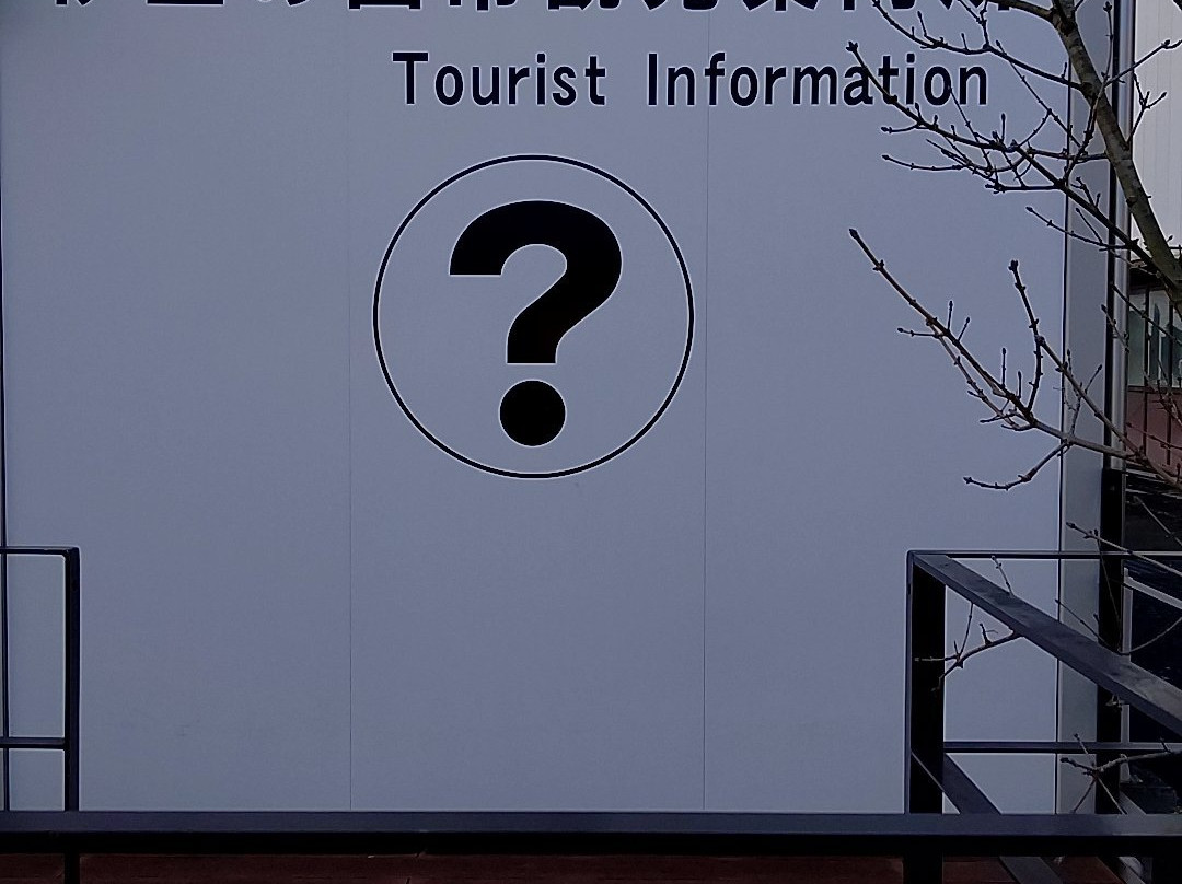 Izunokuni City Tourist Information Center景点图片