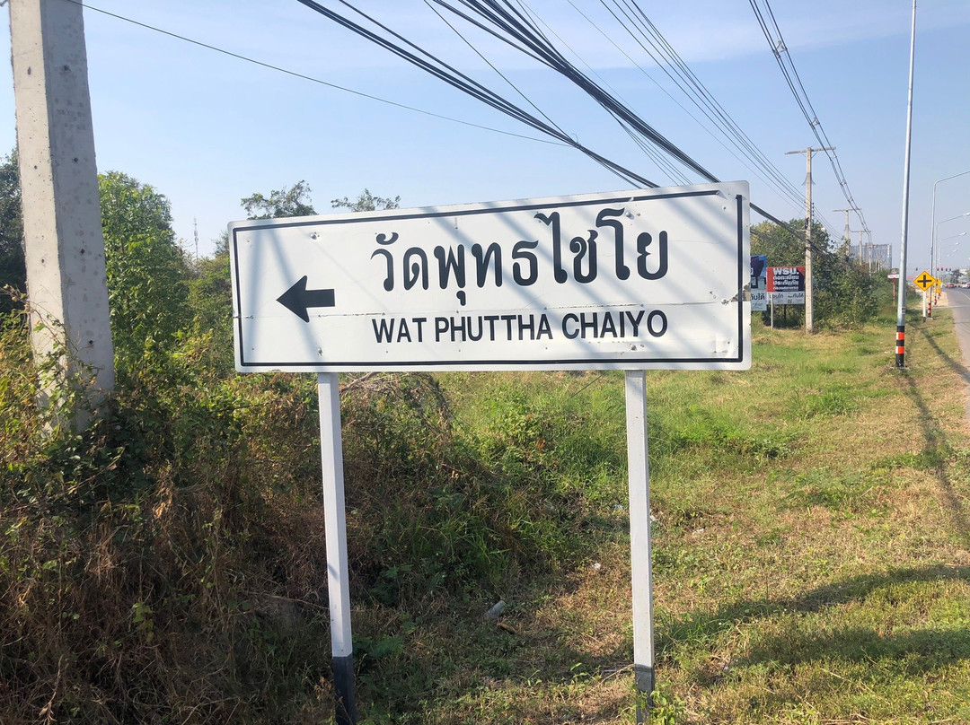 Wat Phuttha Chaiyo-Nong Kae必去景点