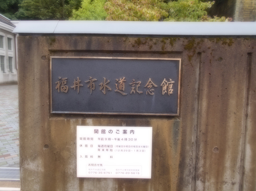 Waterworks Memorial Museum-福井市必去景点