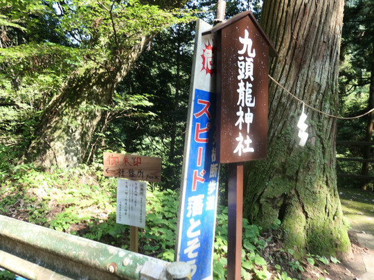 Kuzuryu Shrine-桧原村必去景点