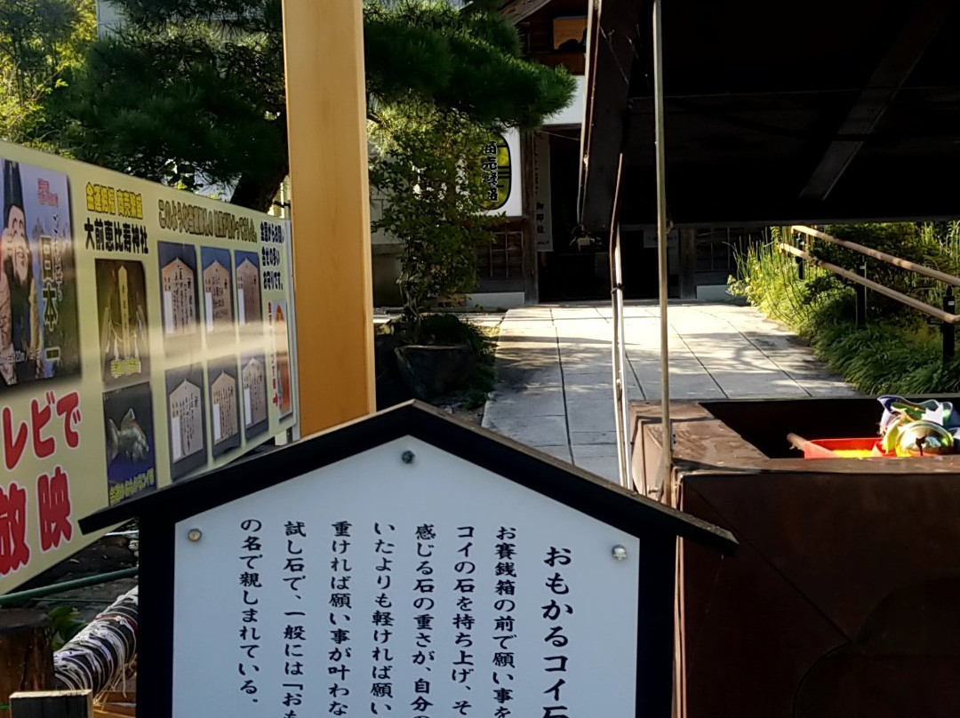 Osaki Ebisu Shrine景点图片