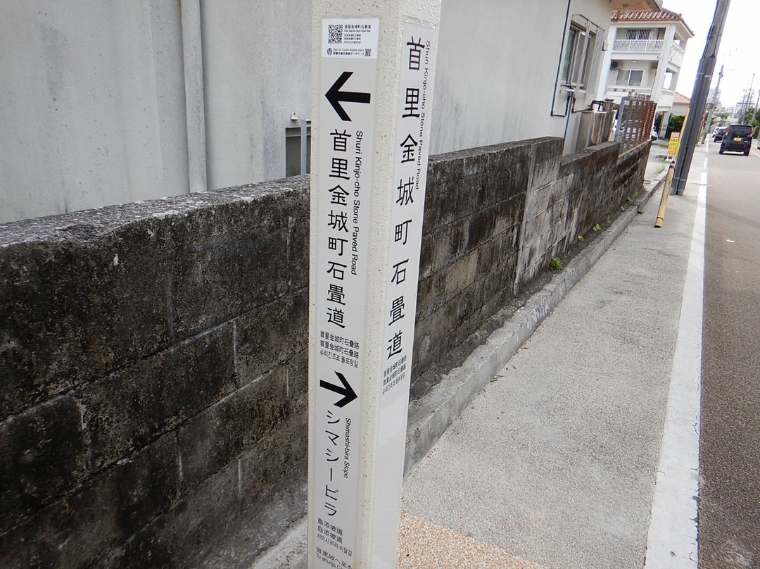 Shurikinjocho Oakagi Tree-那霸市必去景点