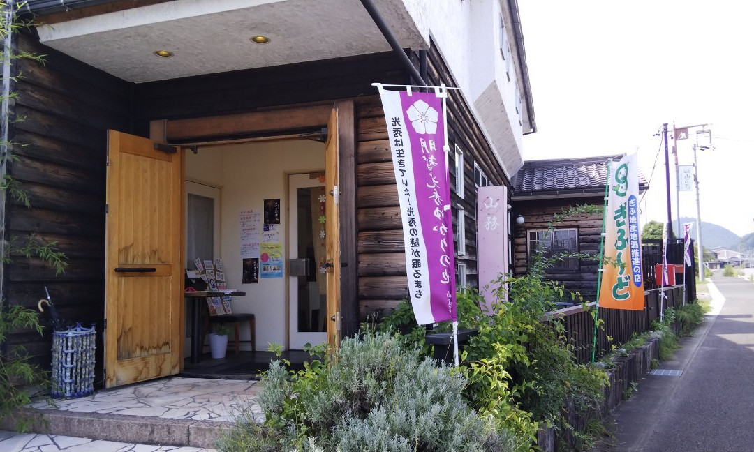 山形市餐馆和美食-Sammu