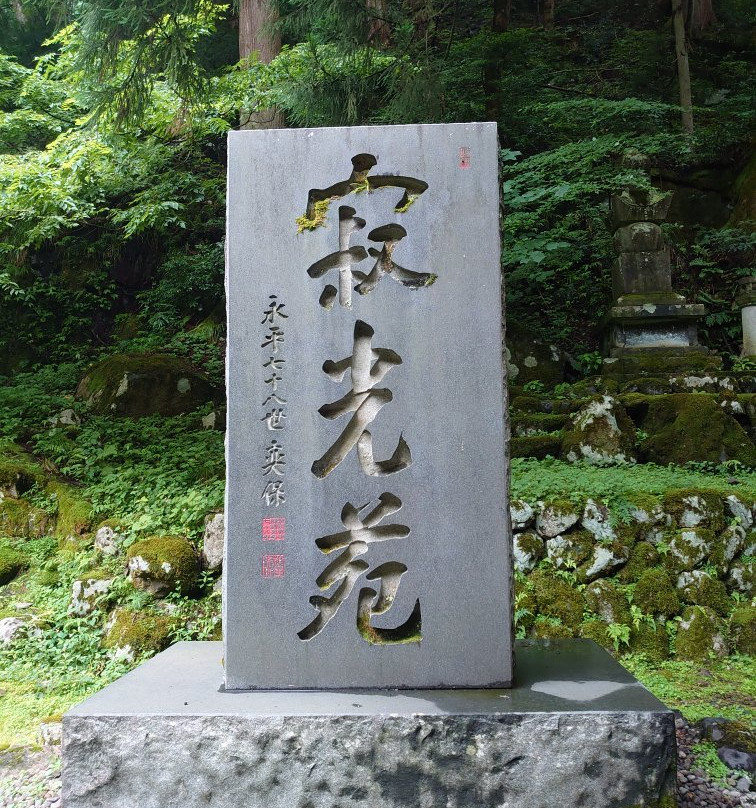 Jakko-In Zen Temple景点图片