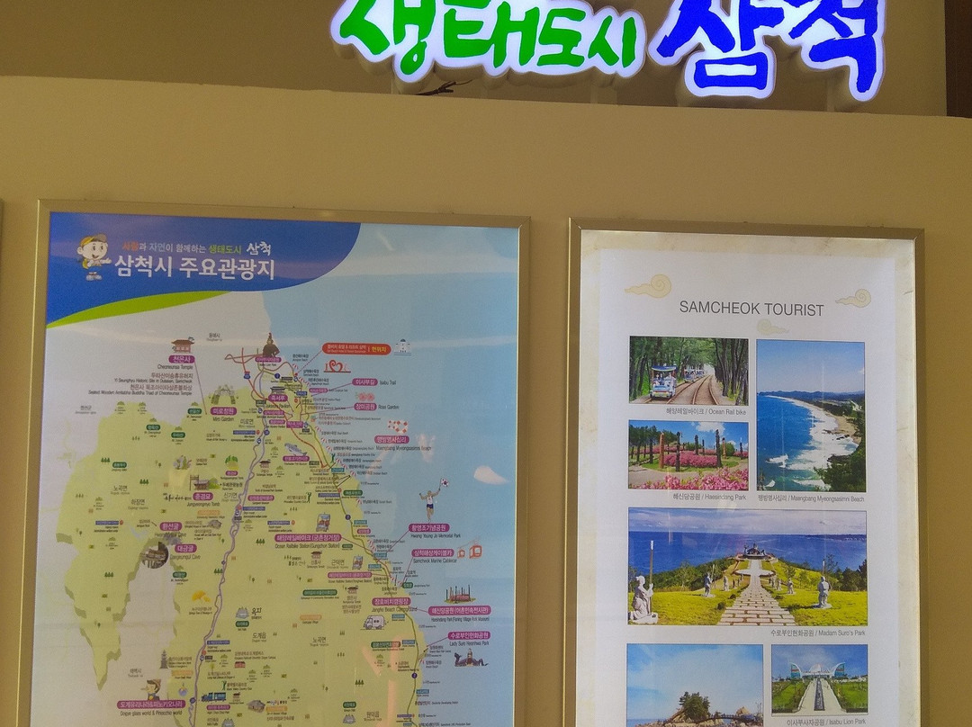 Daemyung Sol Beach Samcheok主图
