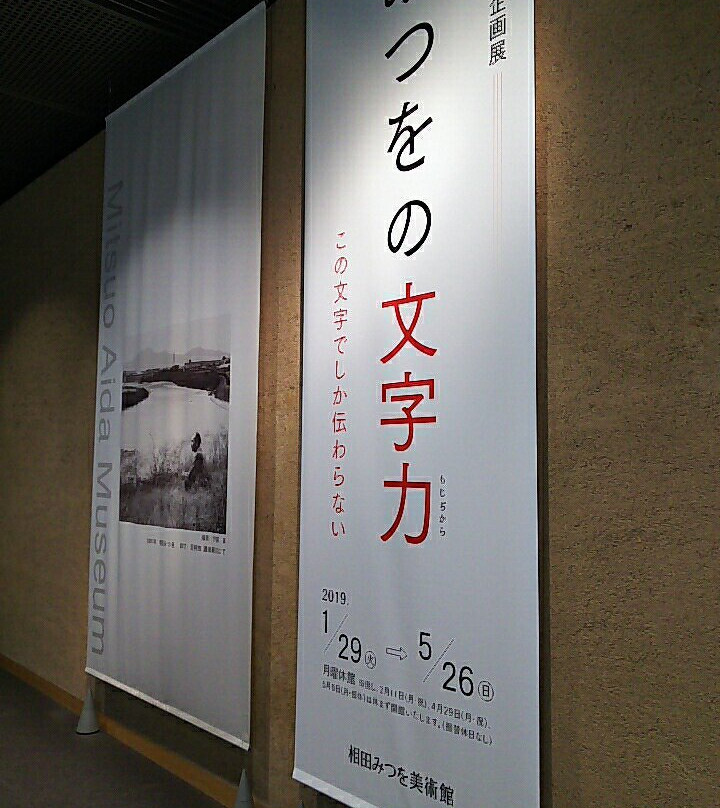 相田光男美术馆-Marunouchi必去景点