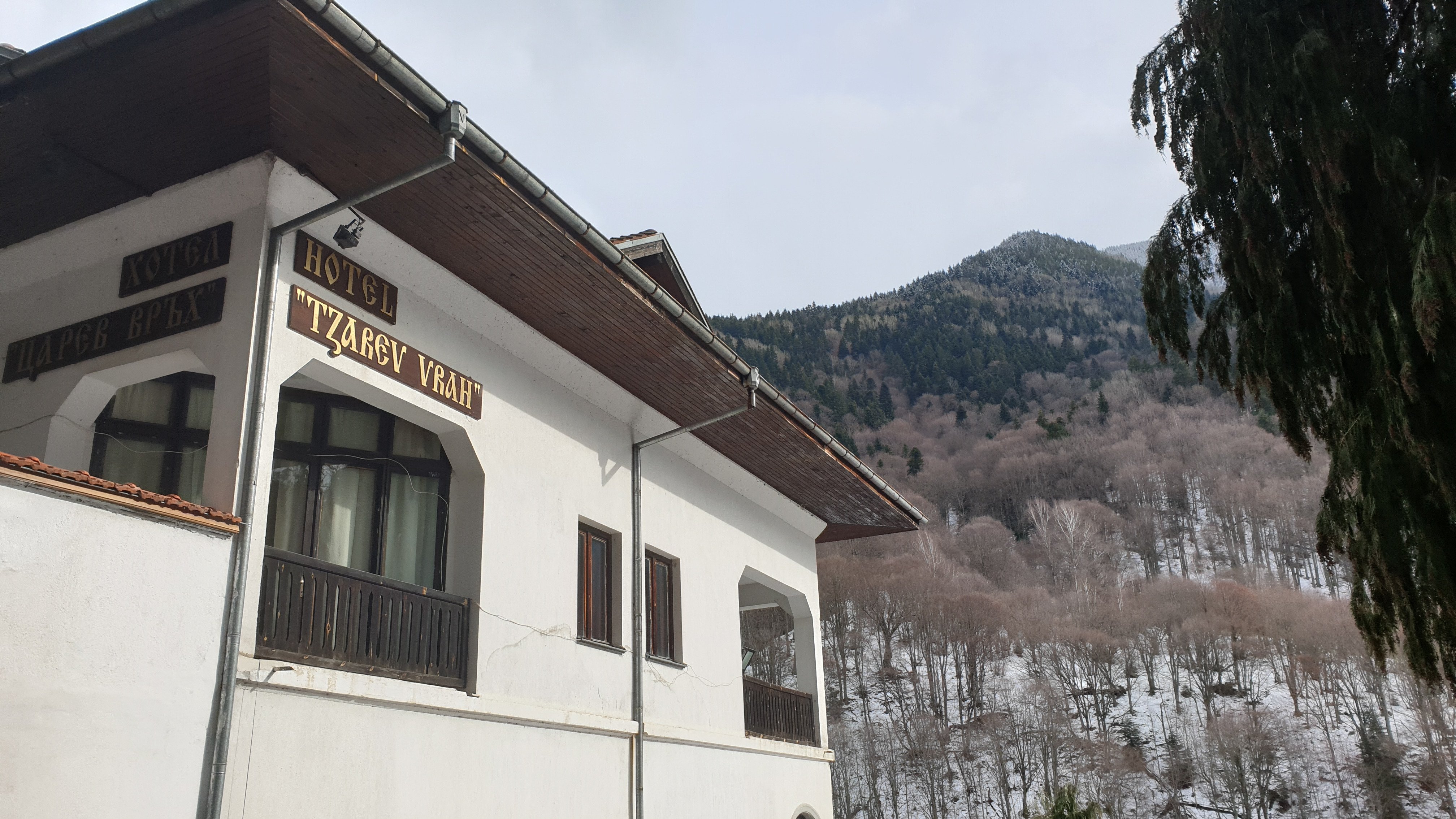 Hotel Tsarev Vrah-浴室