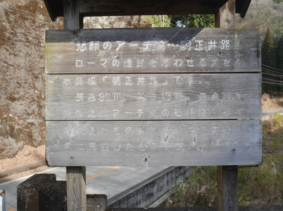Meisei Iro 1st Stone Bridge (Six Consecutive Water Bridge)景点图片