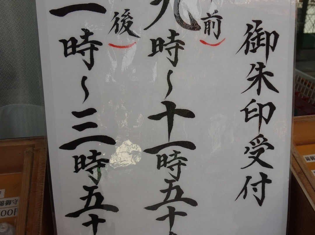 Kamata Hachiman Shrine-Kamata必去景点