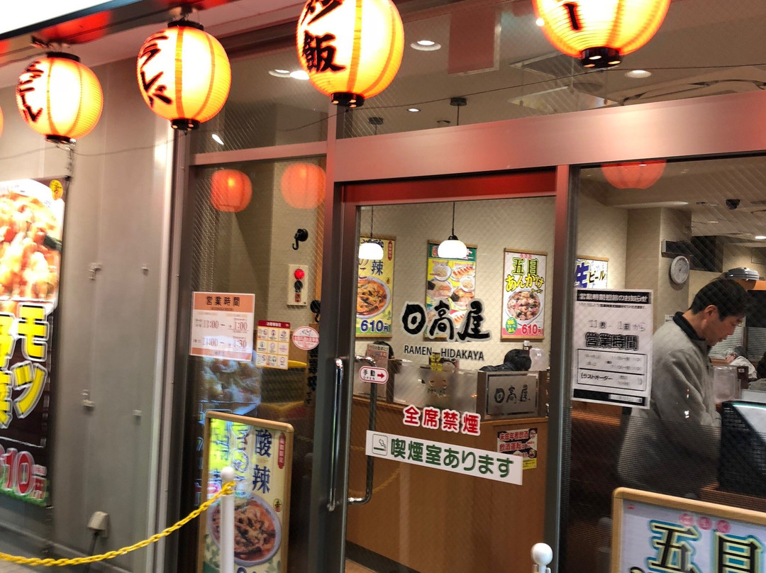 中華食堂日高屋　吉川北口店