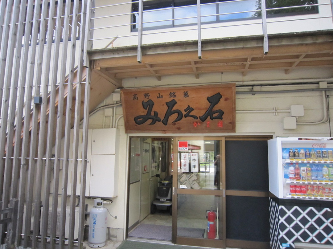 野迫川村餐馆和美食-Kasa Kuninakano Hashi