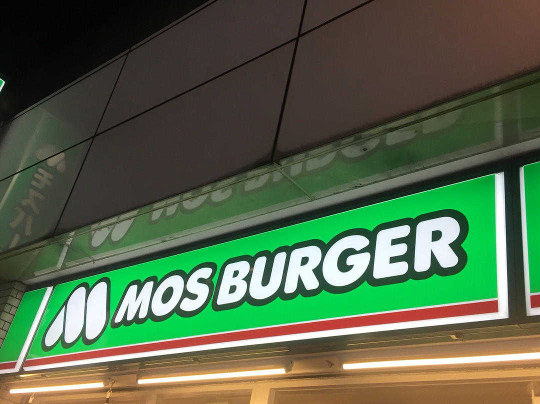 モスバーガー 亀有北口店
