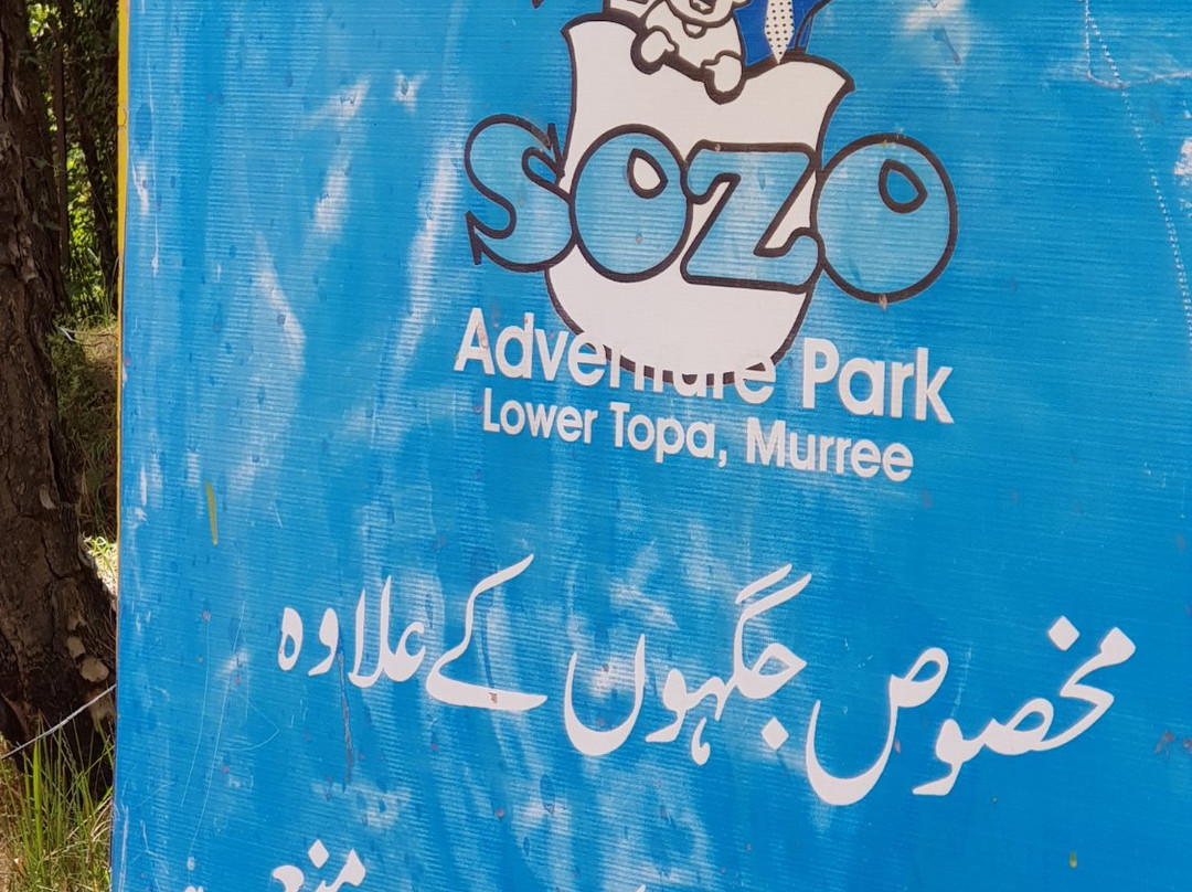Sozo Adventure Park-Murree必去景点
