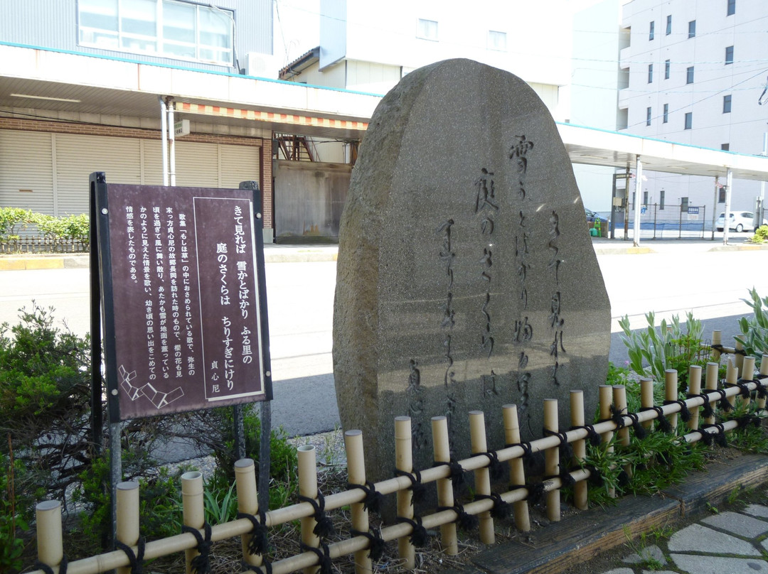 Ryokan Teishinni Shoka Monument景点图片