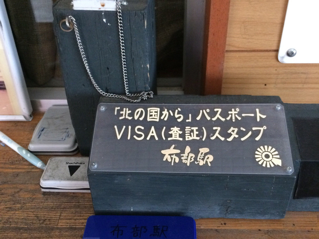 Nunobe Station-富良野市必去景点