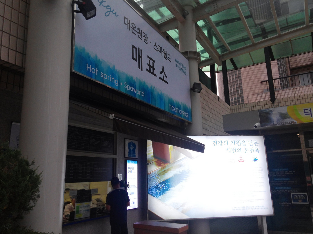 Deokgu Spa World-蔚珍郡必去景点