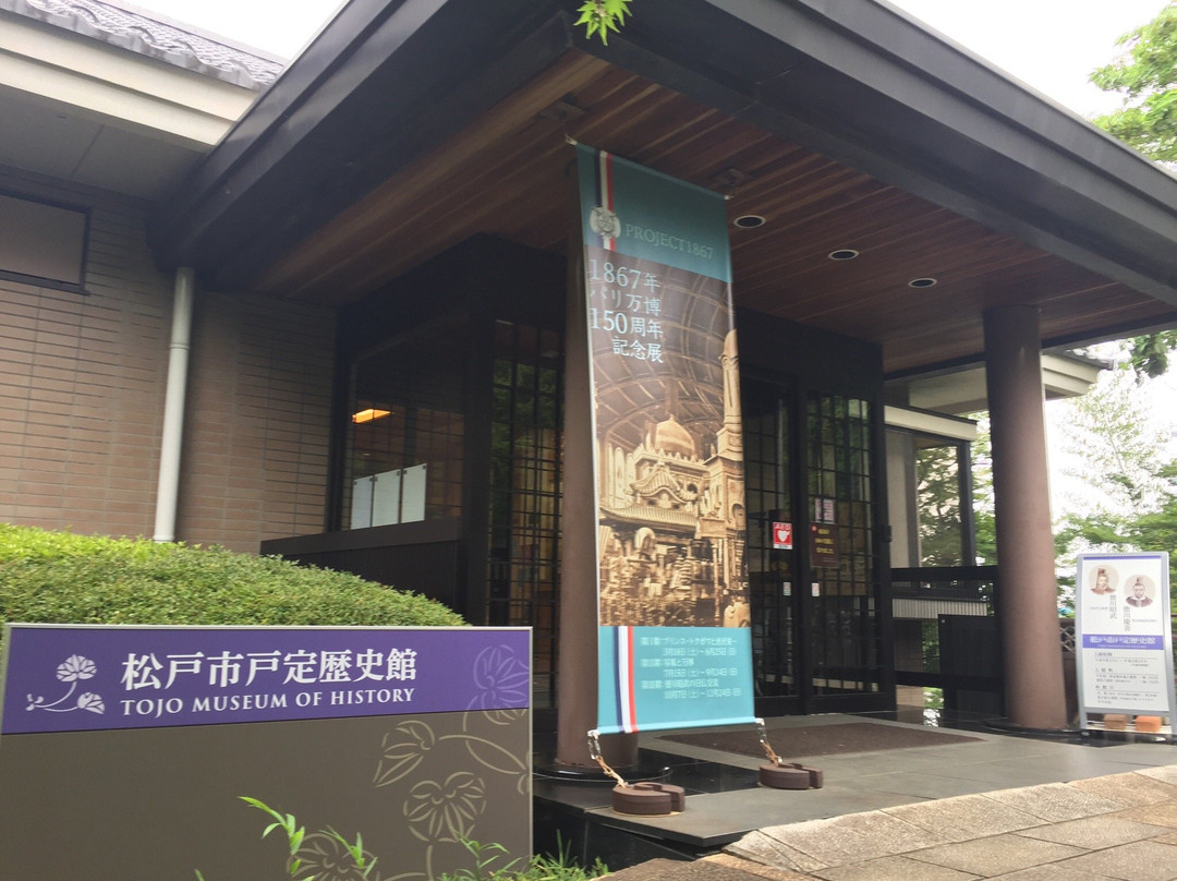 Tojo Museum of History-松户市必去景点