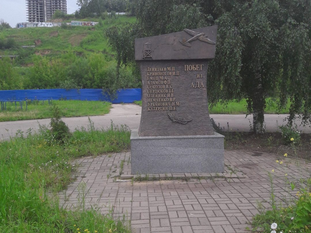 Monument Escape From Hell景点图片