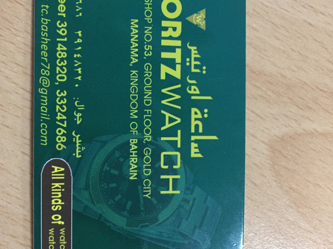 Gold City Mall-麦纳麦必去景点