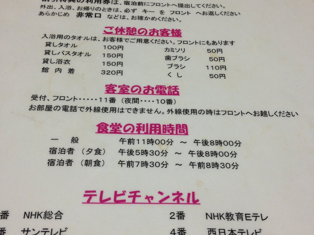Shirotoi Onsen主图