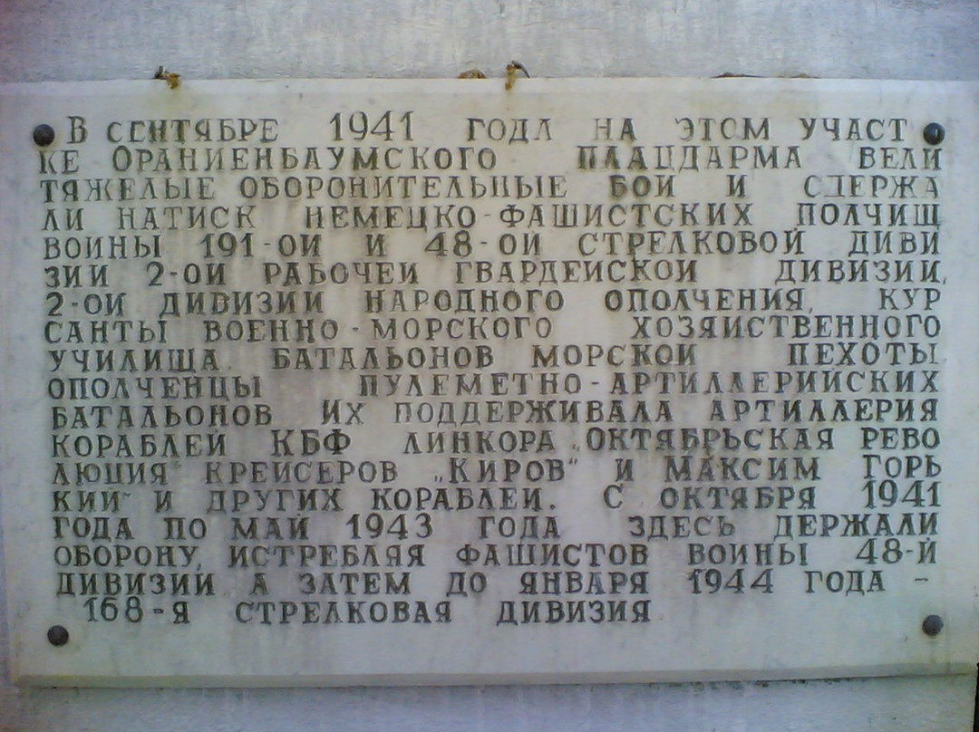 Memorial Attack景点图片