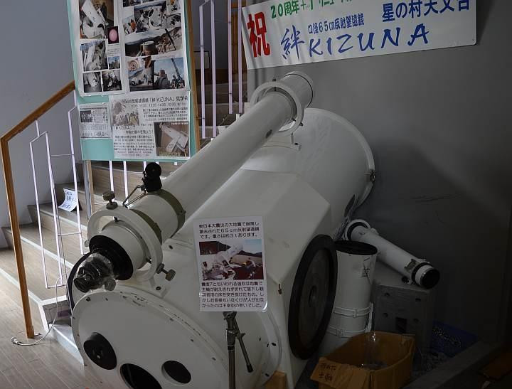 Hoshi no Mura Observatory-田村市必去景点