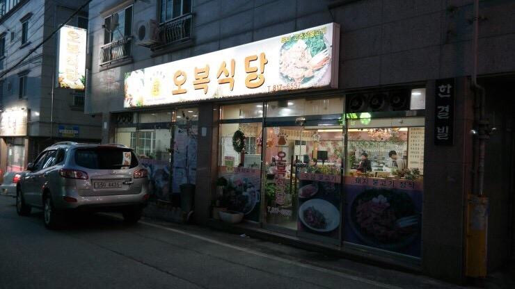 庆山市餐馆和美食-Obok Restaurant