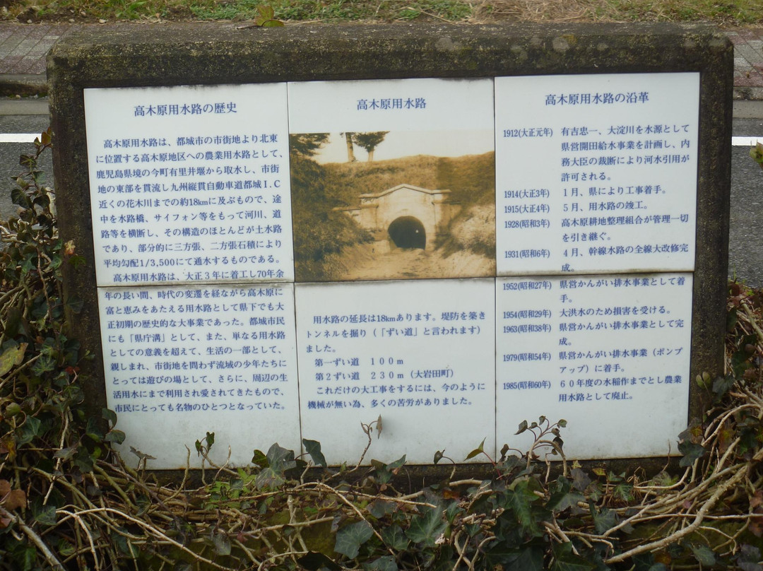 Takagibaru Water Road  Stone Bridge-都城市必去景点