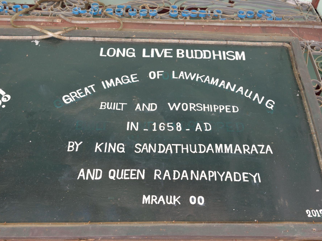 Lawka Man Aung Pagoda-Mrauk U必去景点