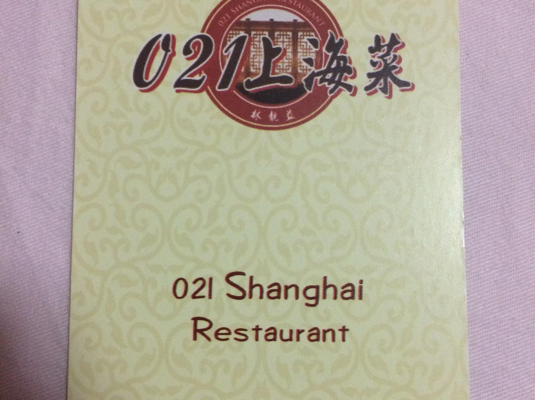 021 Shanghai Restaurant Changfeng Jingpan Plaza
