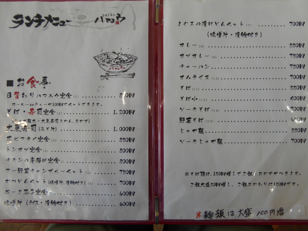 Hamayuso Ufuagarito主图