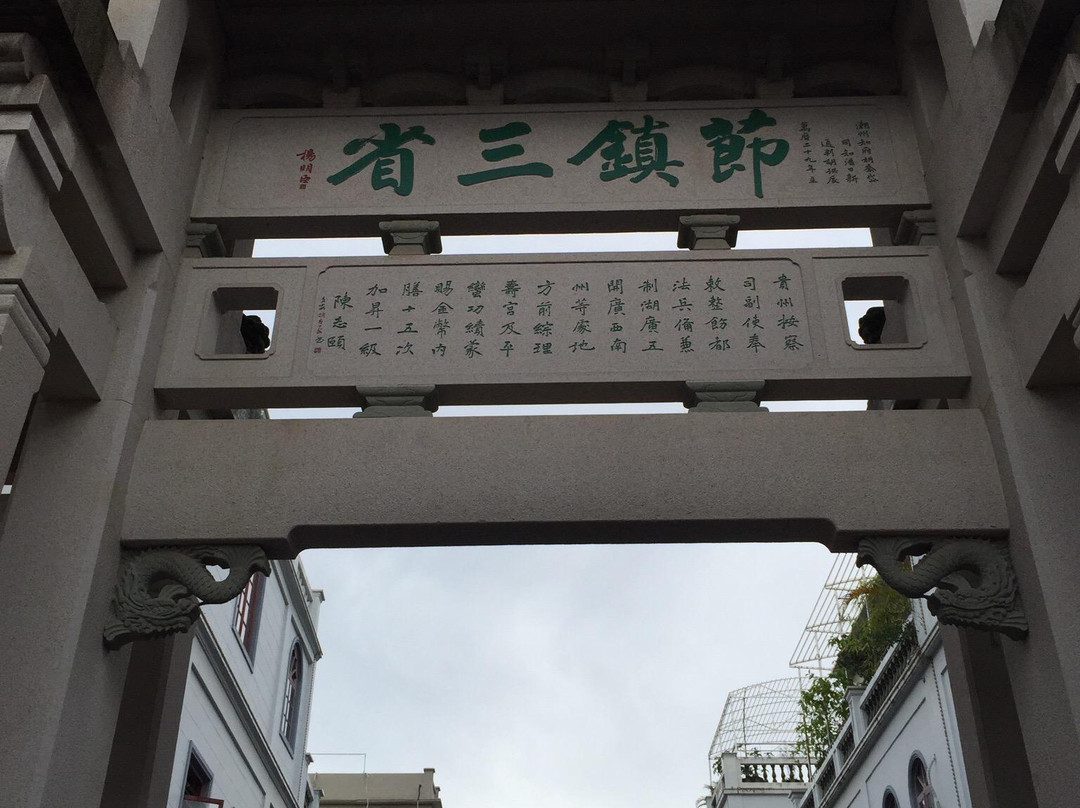 潮州昌黎旧治坊景点图片