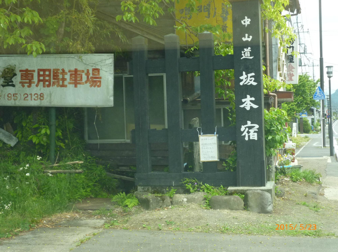 Sakamoto Shuku-安中市必去景点
