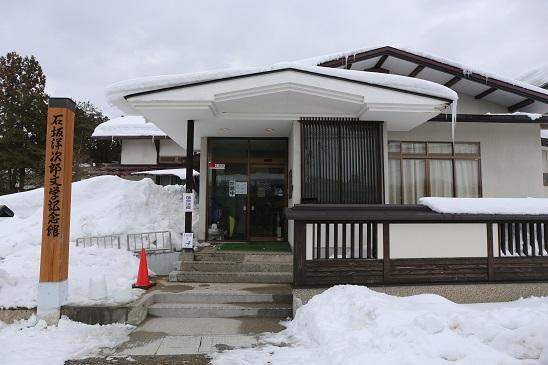 Yojiro Ishizaka Memorial Hall-横手市必去景点