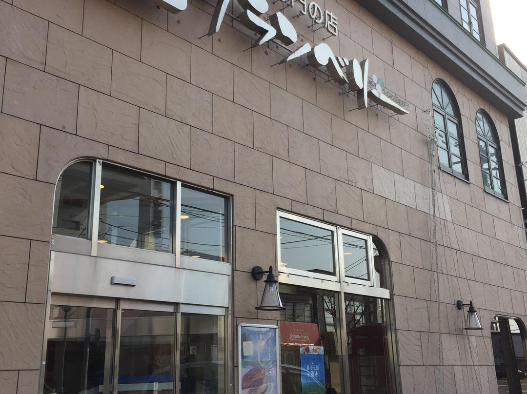 クランベリー本店