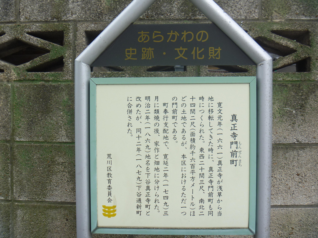 Shinshoji Temple-Minamisenju必去景点