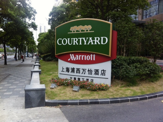 浦西万怡酒店主图