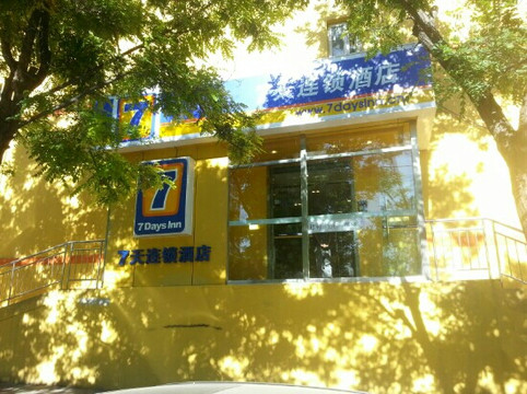 7天优品酒店(北京望京SOHO阜通地铁站店)主图