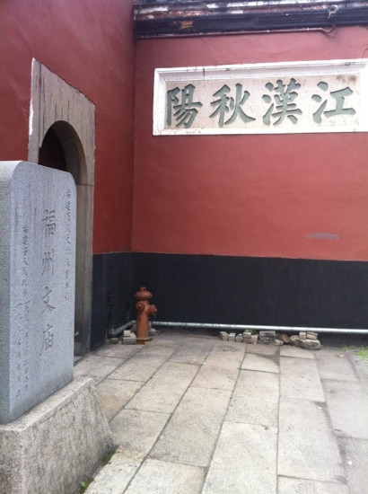福州文庙景点图片