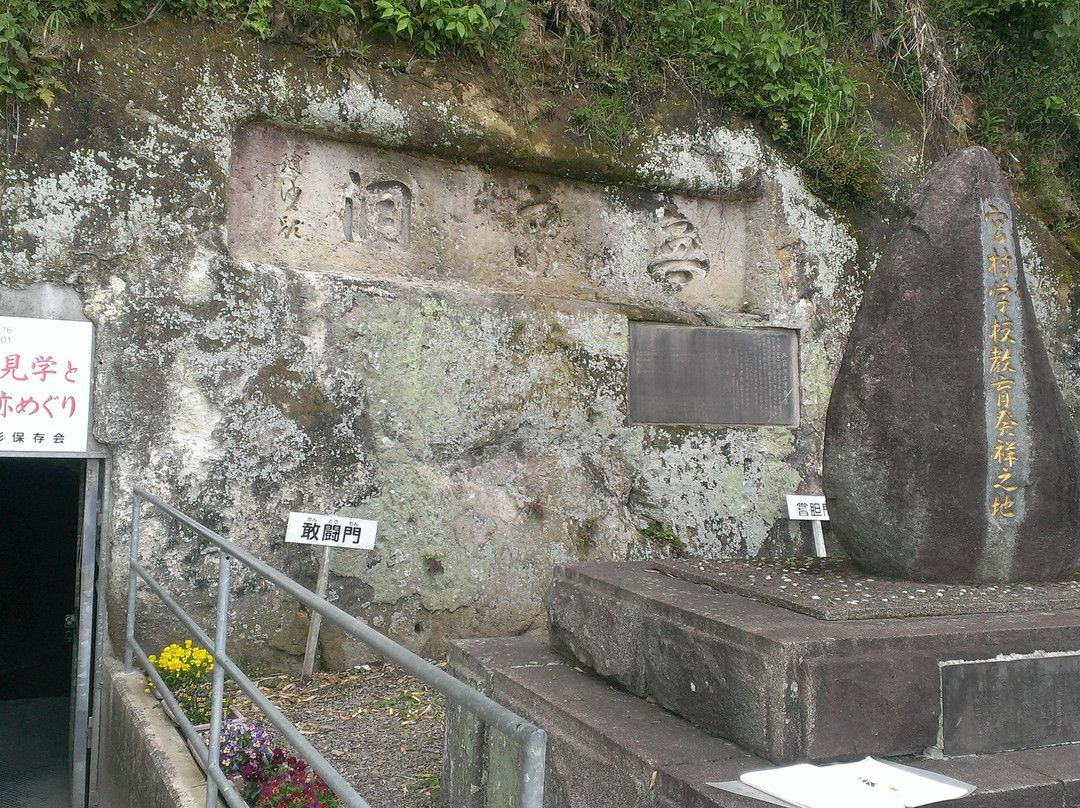 Mukyudo-佐世保市必去景点