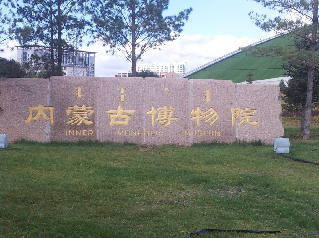 内蒙古博物院-呼和浩特市必去景点