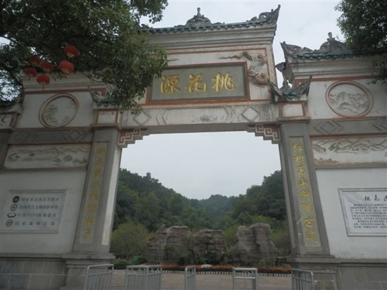 桃花源-桃源县必去景点