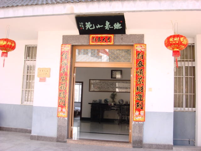 听泉小苑客栈主图