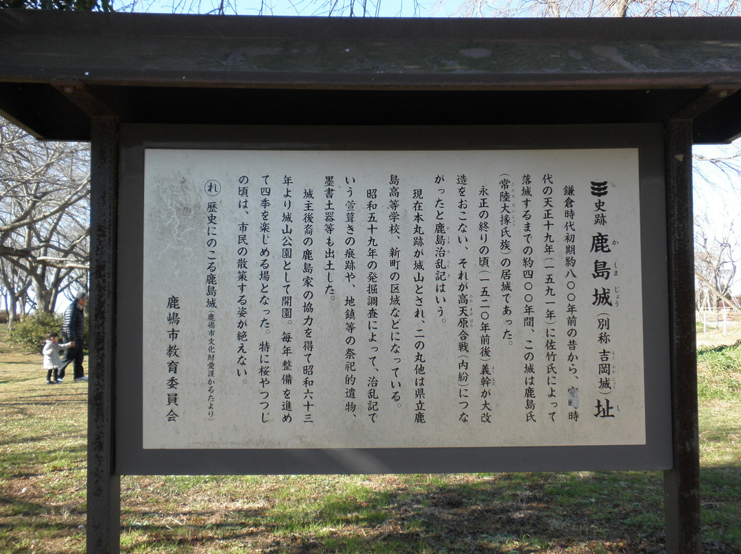 Ruins of Kashima Castle景点图片