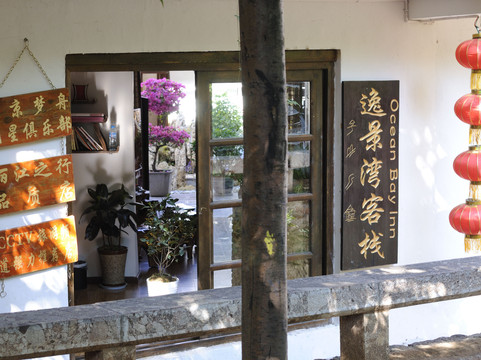 栖瑜·丽江古城逸景湾客栈主图