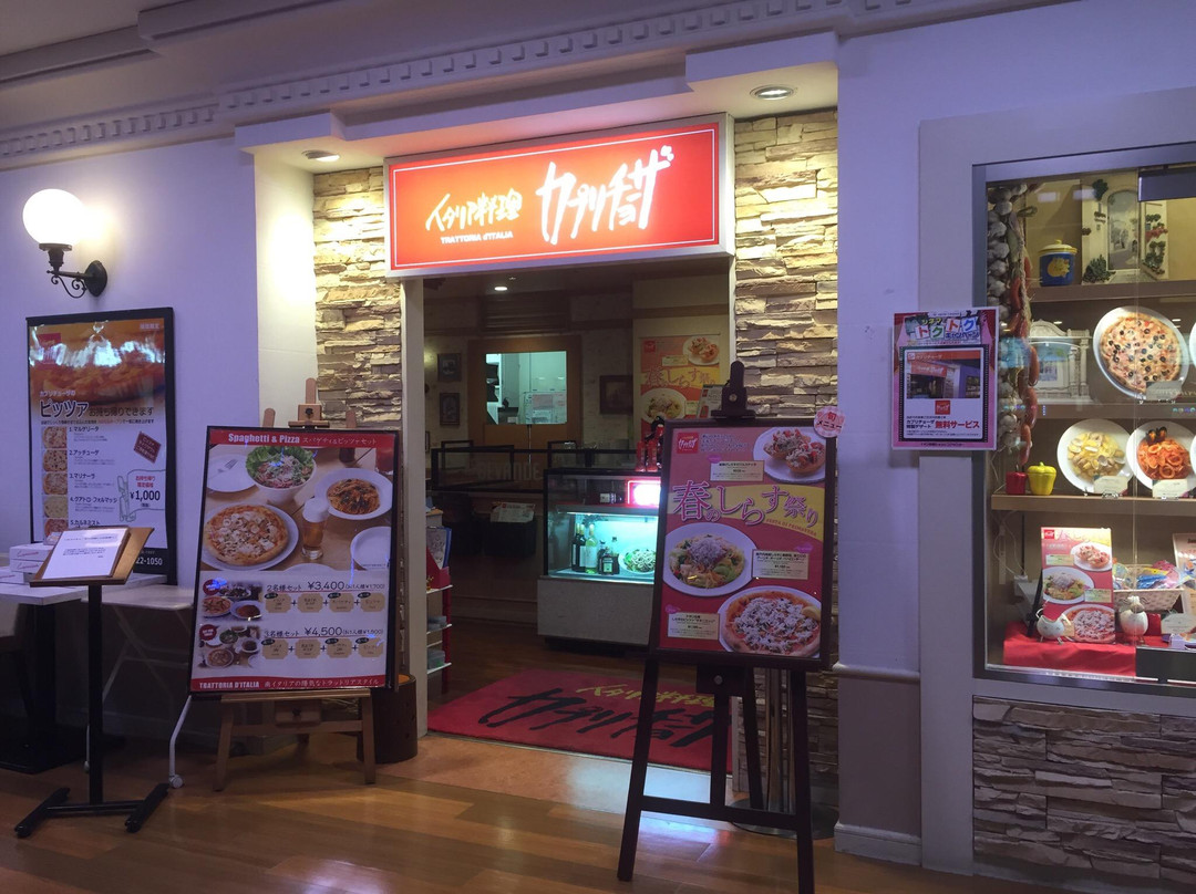 カプリチョーザ イオン板橋SC店