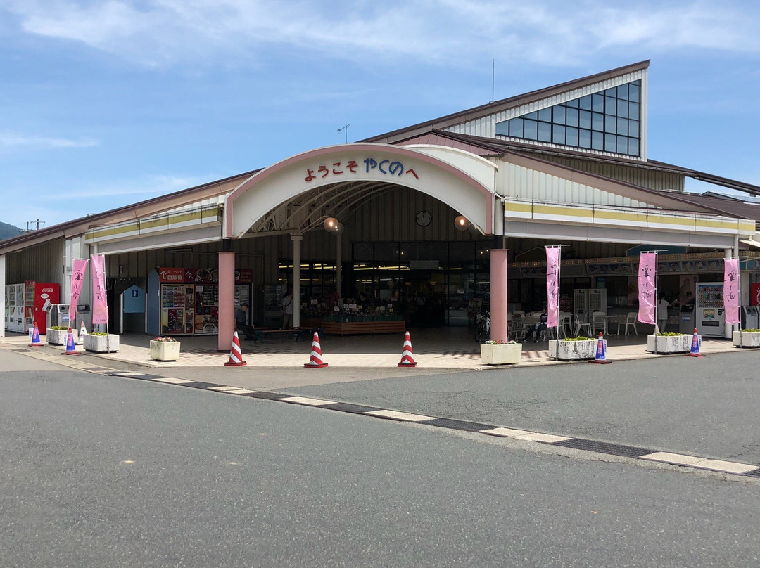 ドライブインやくの